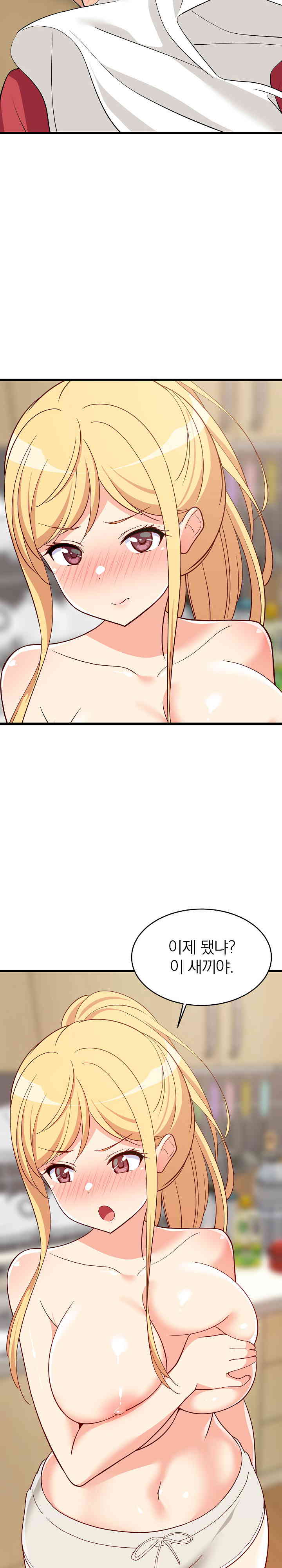College Grades Skyrocketing Raw Chapter 17 Page 32