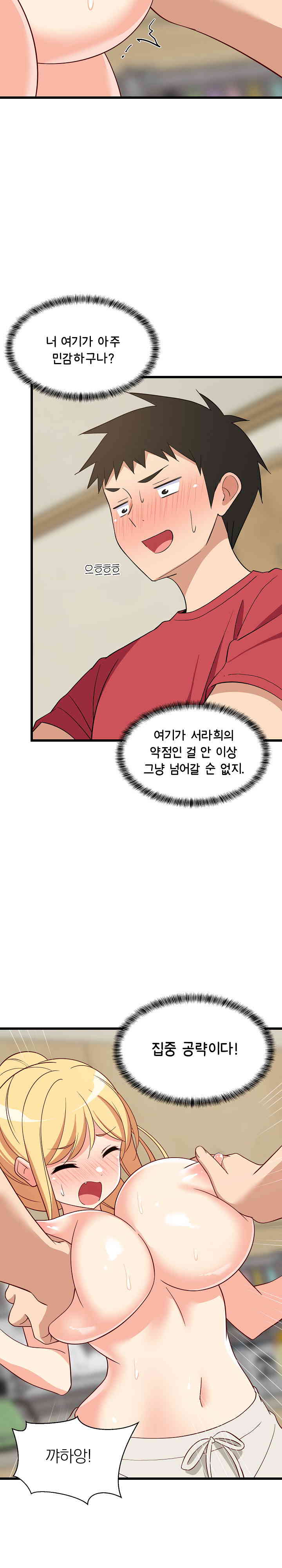 College Grades Skyrocketing Raw Chapter 18 Page 10