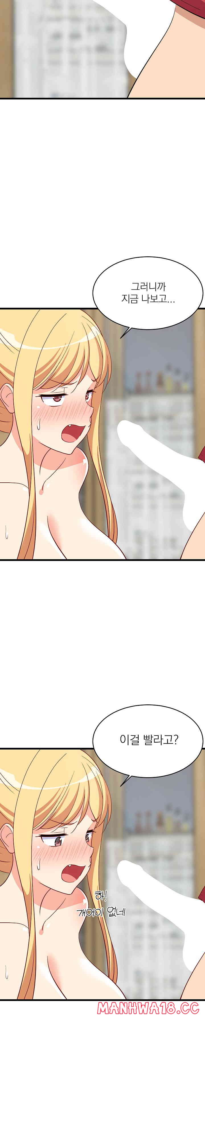 College Grades Skyrocketing Raw Chapter 18 Page 16