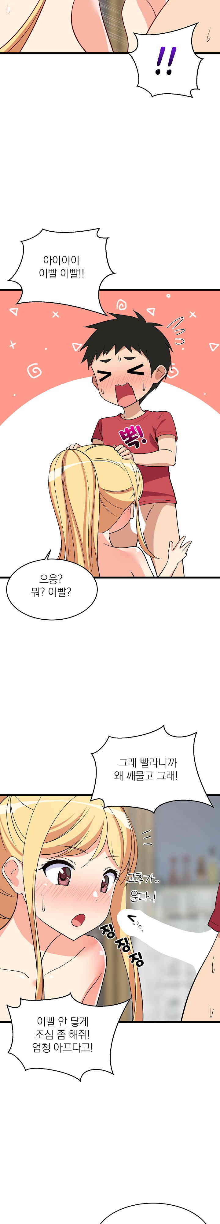 College Grades Skyrocketing Raw Chapter 18 Page 19