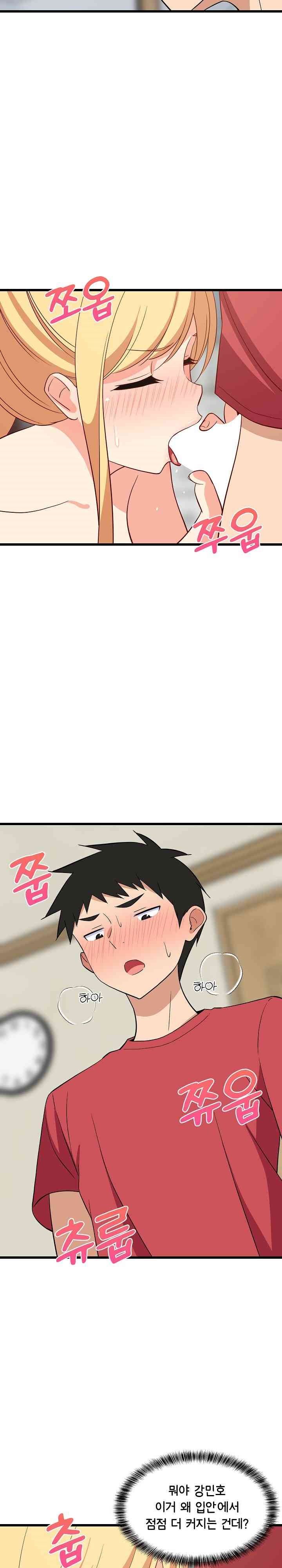 College Grades Skyrocketing Raw Chapter 18 Page 21
