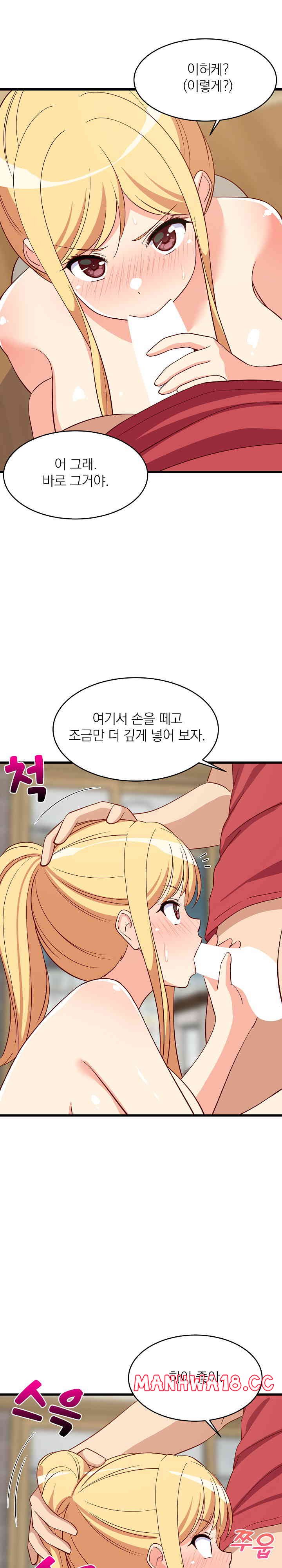 College Grades Skyrocketing Raw Chapter 18 Page 24