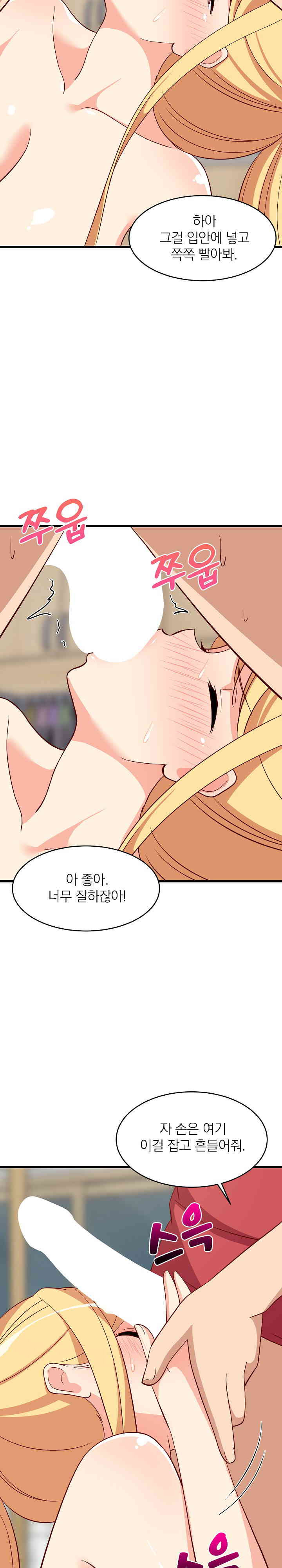 College Grades Skyrocketing Raw Chapter 18 Page 27