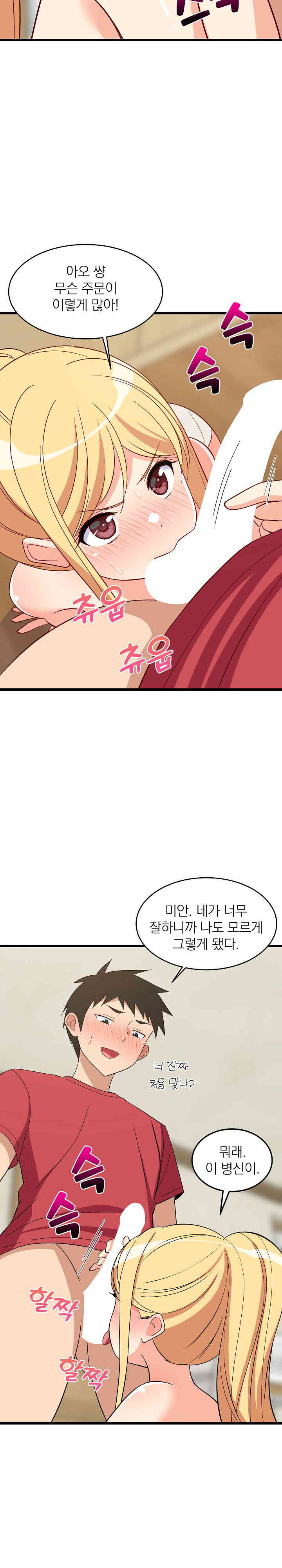 College Grades Skyrocketing Raw Chapter 18 Page 28