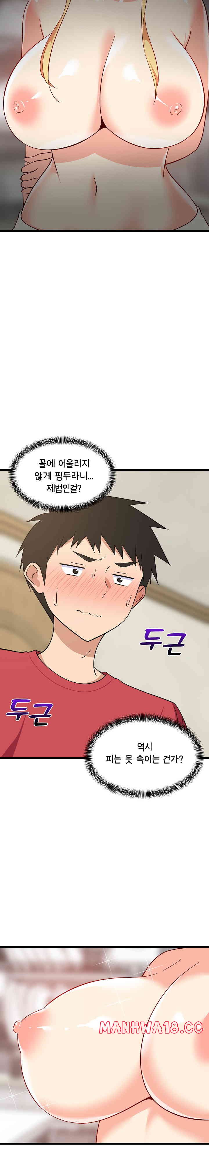 College Grades Skyrocketing Raw Chapter 18 Page 3