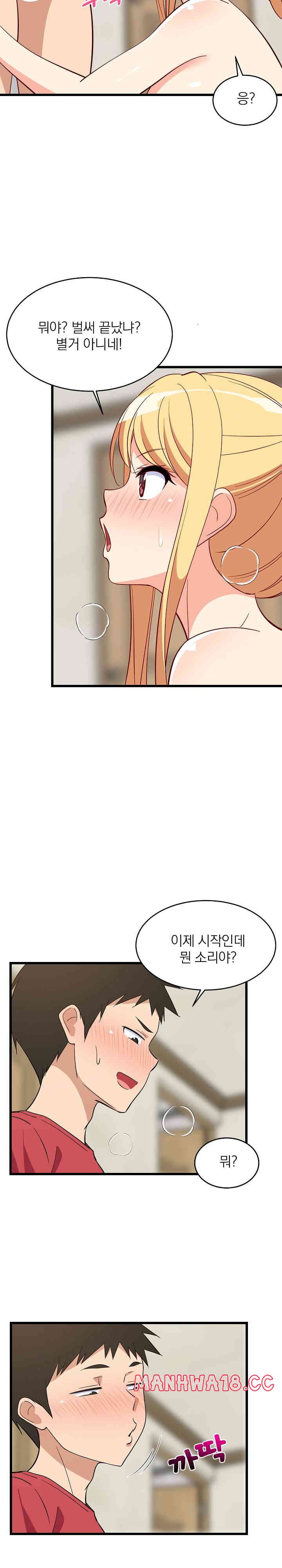 College Grades Skyrocketing Raw Chapter 18 Page 30