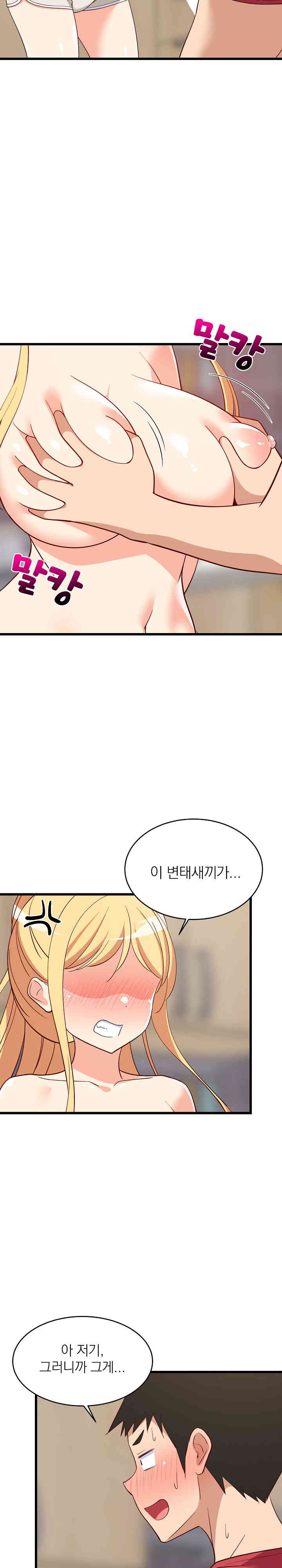 College Grades Skyrocketing Raw Chapter 18 Page 5