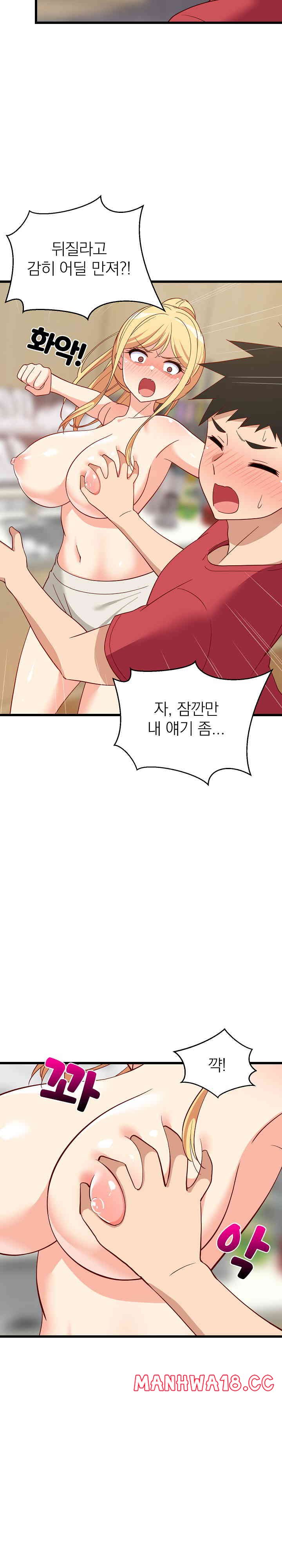 College Grades Skyrocketing Raw Chapter 18 Page 6