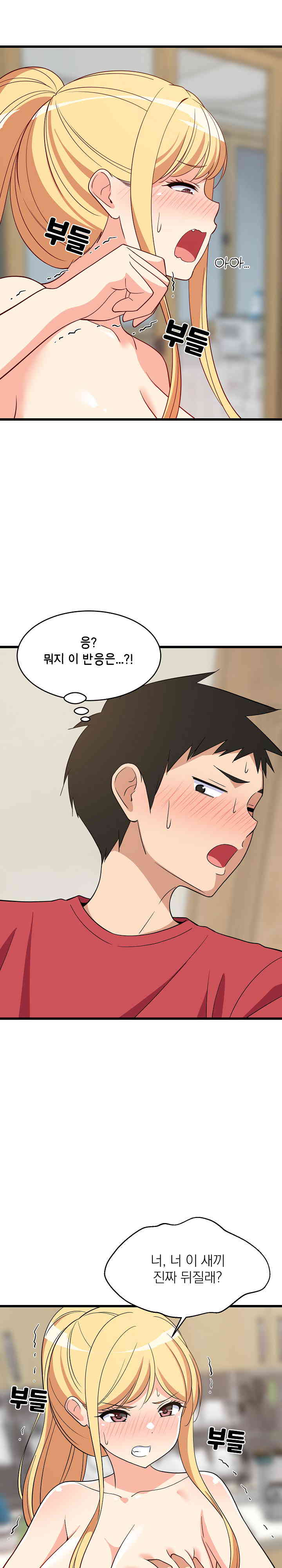 College Grades Skyrocketing Raw Chapter 18 Page 7
