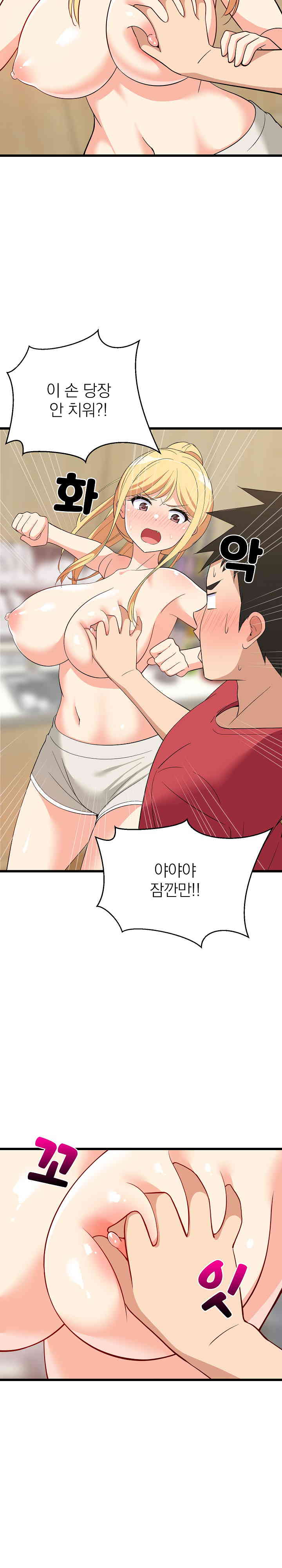 College Grades Skyrocketing Raw Chapter 18 Page 8