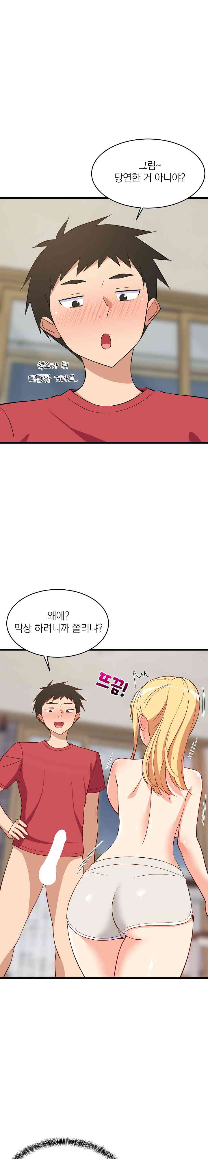 College Grades Skyrocketing Raw Chapter 19 Page 1