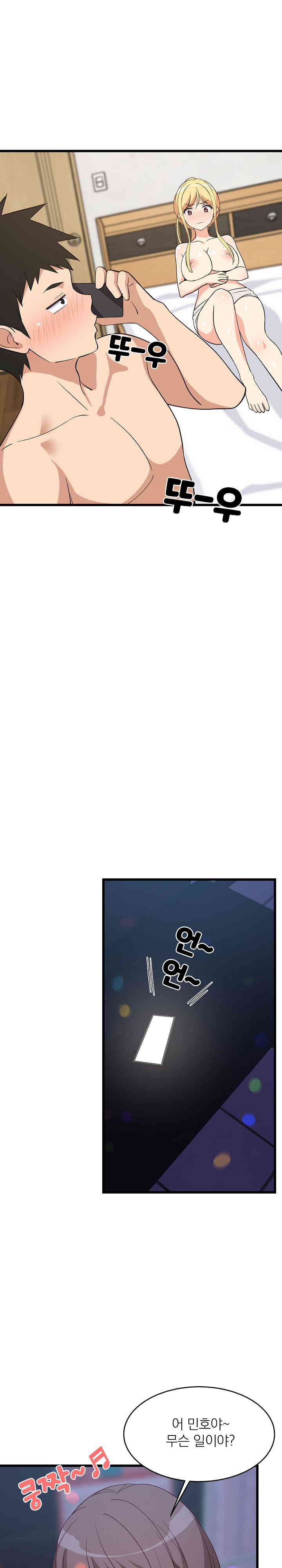 College Grades Skyrocketing Raw Chapter 19 Page 13