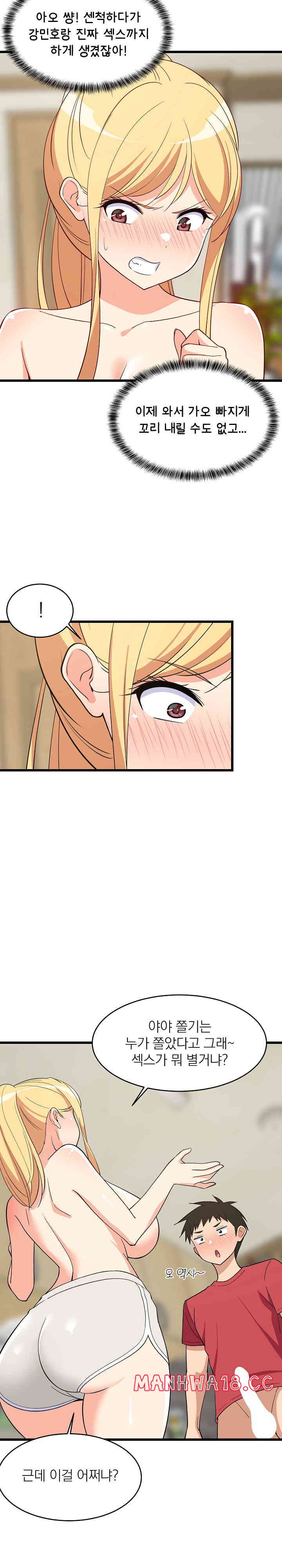College Grades Skyrocketing Raw Chapter 19 Page 2