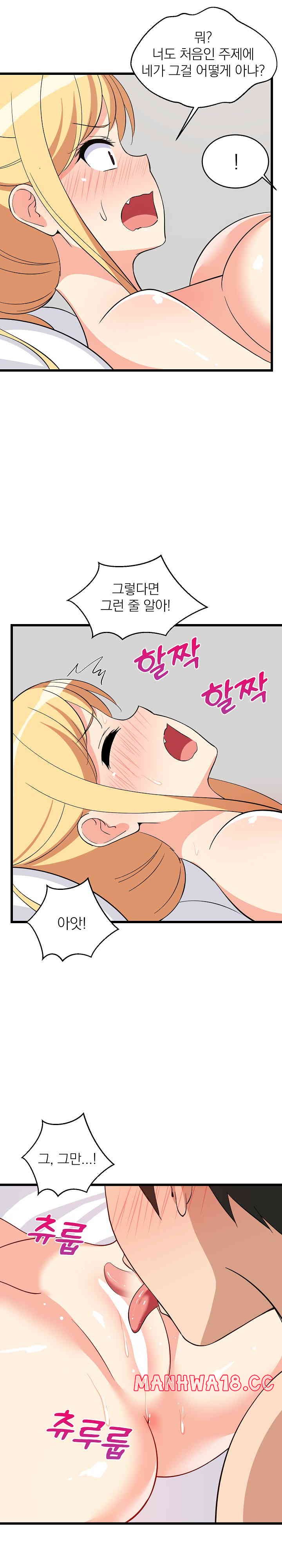College Grades Skyrocketing Raw Chapter 19 Page 22