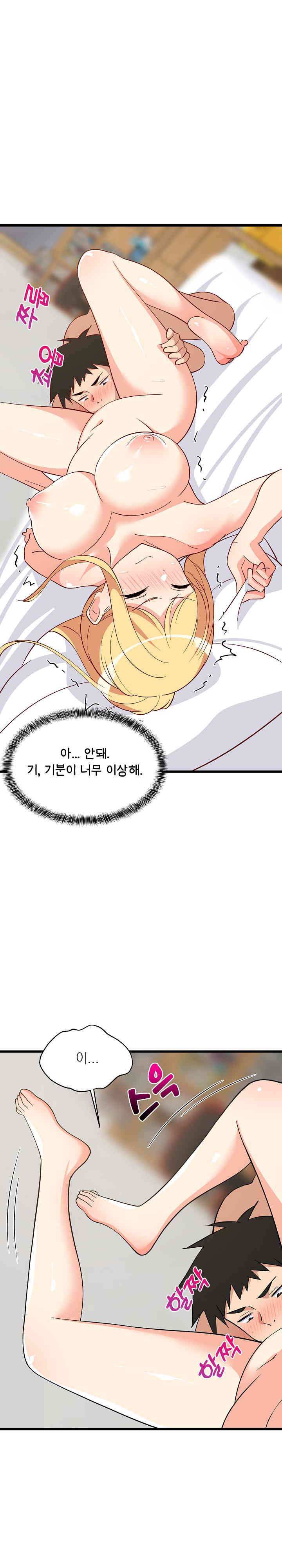 College Grades Skyrocketing Raw Chapter 19 Page 23