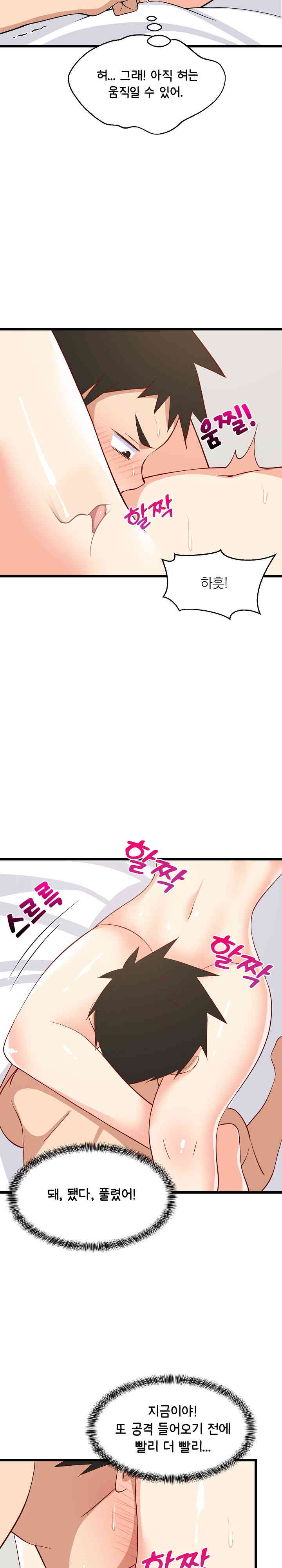 College Grades Skyrocketing Raw Chapter 19 Page 25