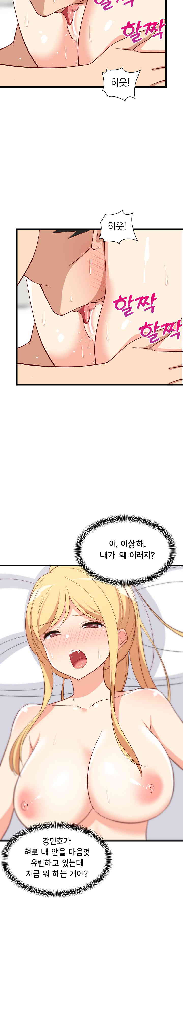 College Grades Skyrocketing Raw Chapter 19 Page 26