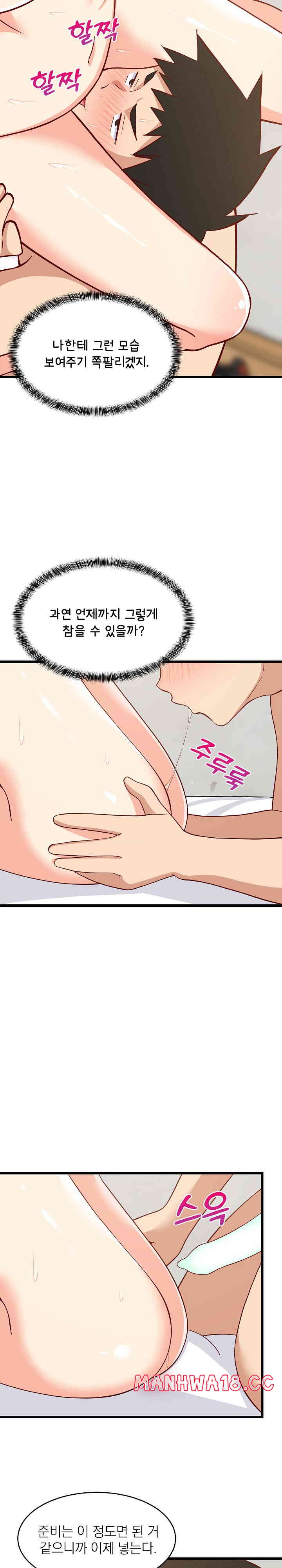 College Grades Skyrocketing Raw Chapter 19 Page 29