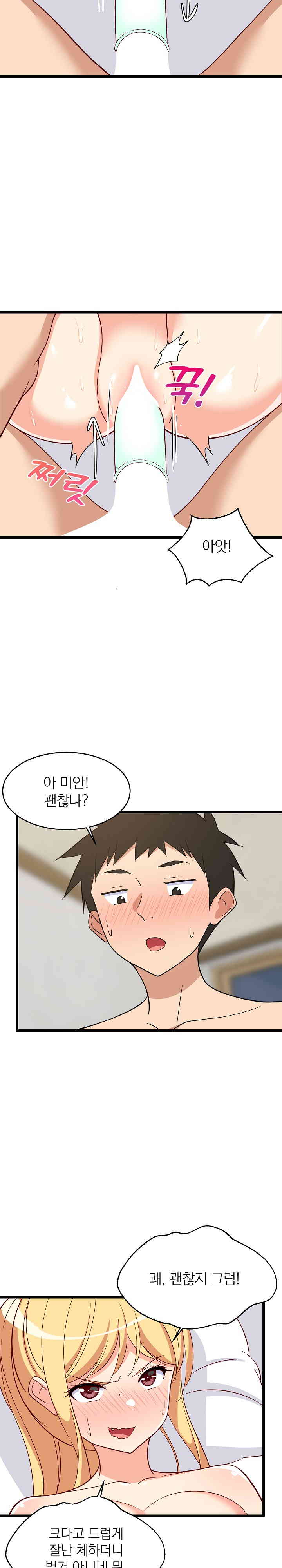 College Grades Skyrocketing Raw Chapter 19 Page 32