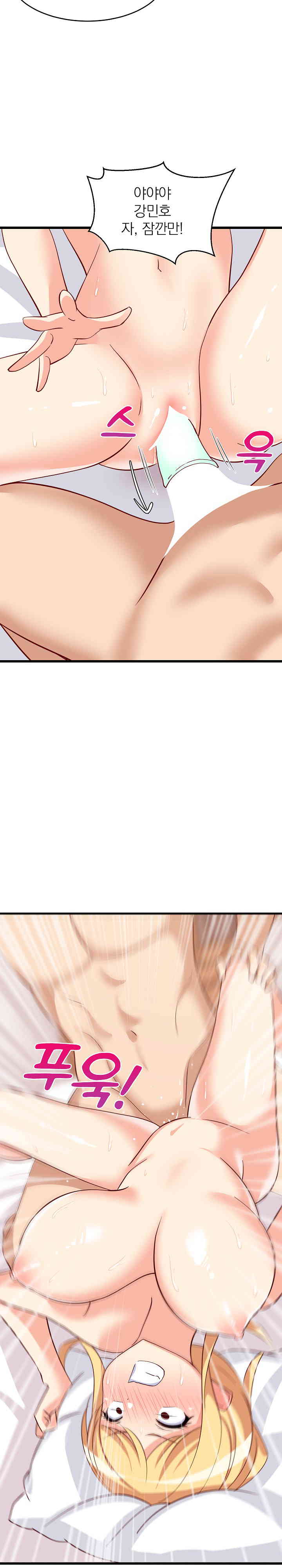 College Grades Skyrocketing Raw Chapter 19 Page 34