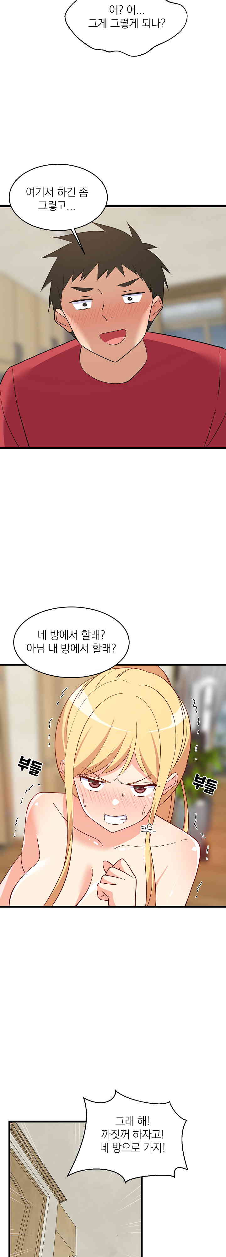 College Grades Skyrocketing Raw Chapter 19 Page 6