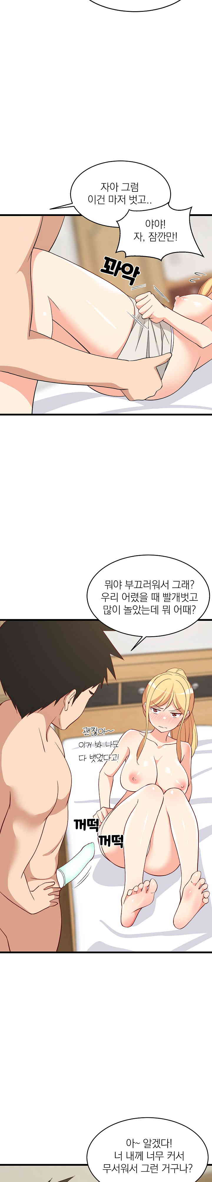 College Grades Skyrocketing Raw Chapter 19 Page 9