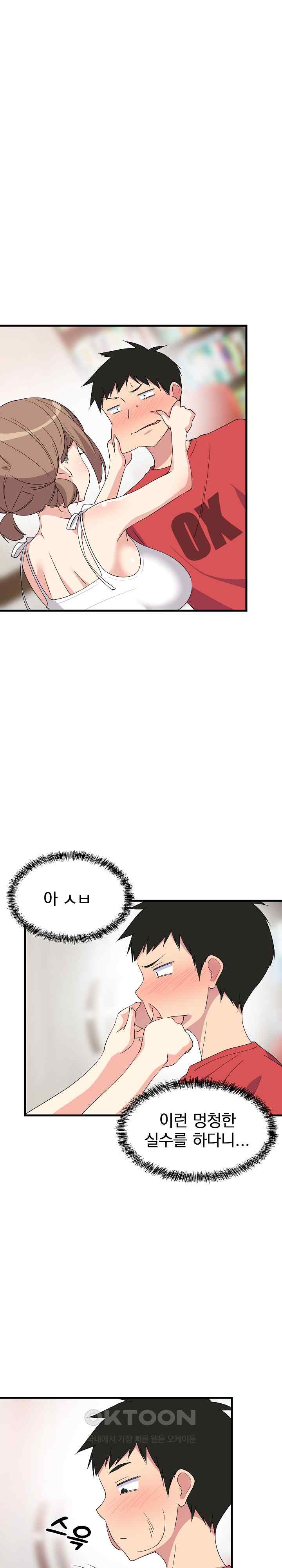 College Grades Skyrocketing Raw Chapter 2 Page 1
