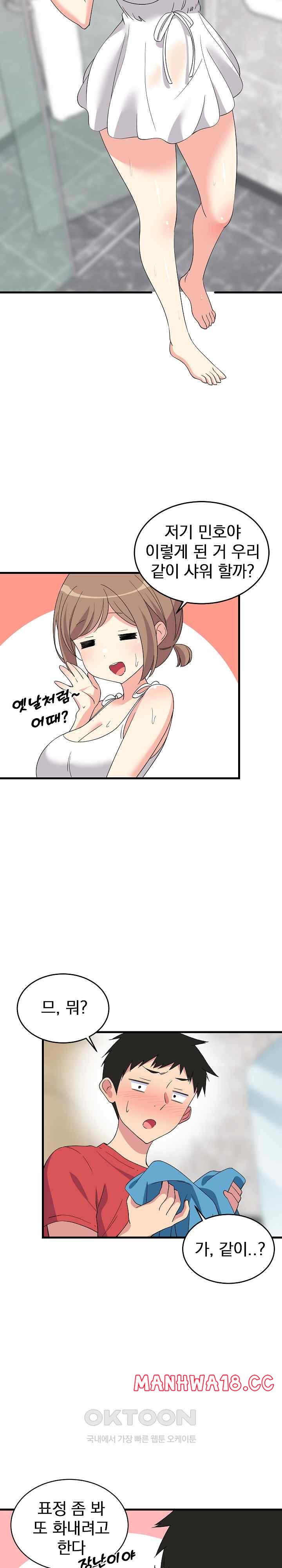 College Grades Skyrocketing Raw Chapter 2 Page 12