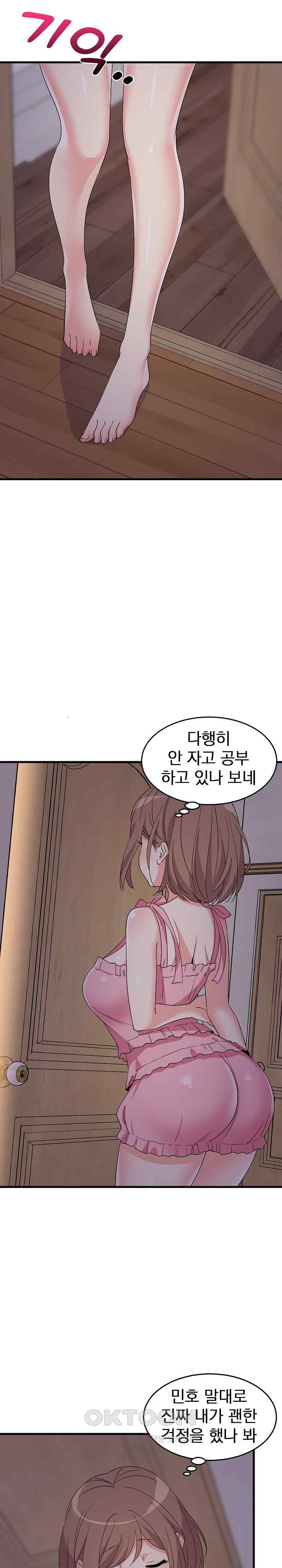 College Grades Skyrocketing Raw Chapter 2 Page 25