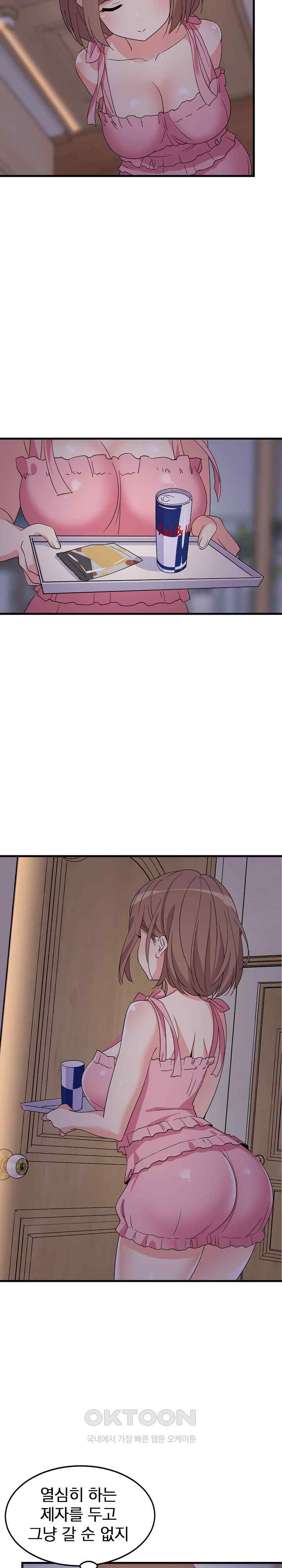 College Grades Skyrocketing Raw Chapter 2 Page 26
