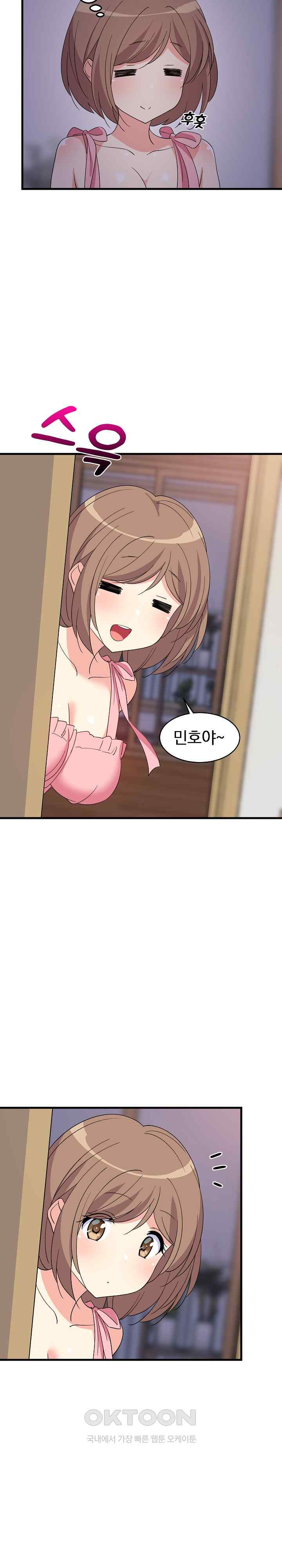 College Grades Skyrocketing Raw Chapter 2 Page 27