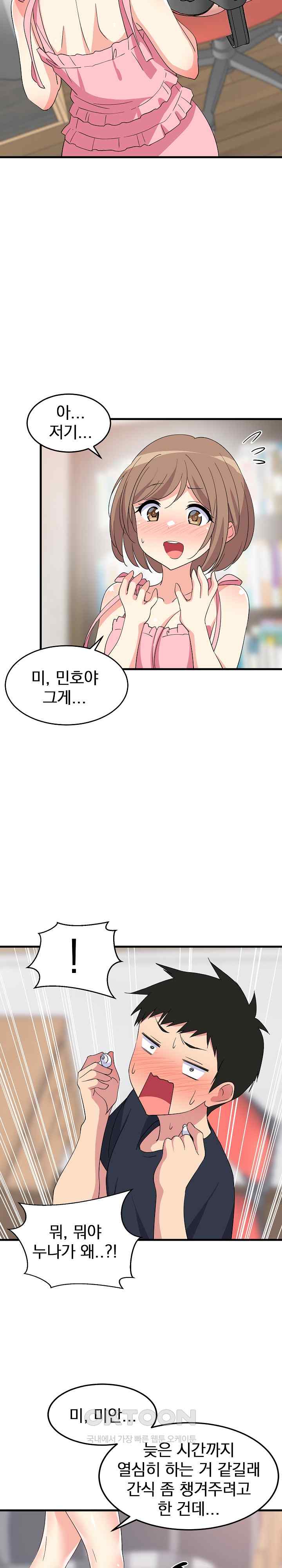 College Grades Skyrocketing Raw Chapter 2 Page 31