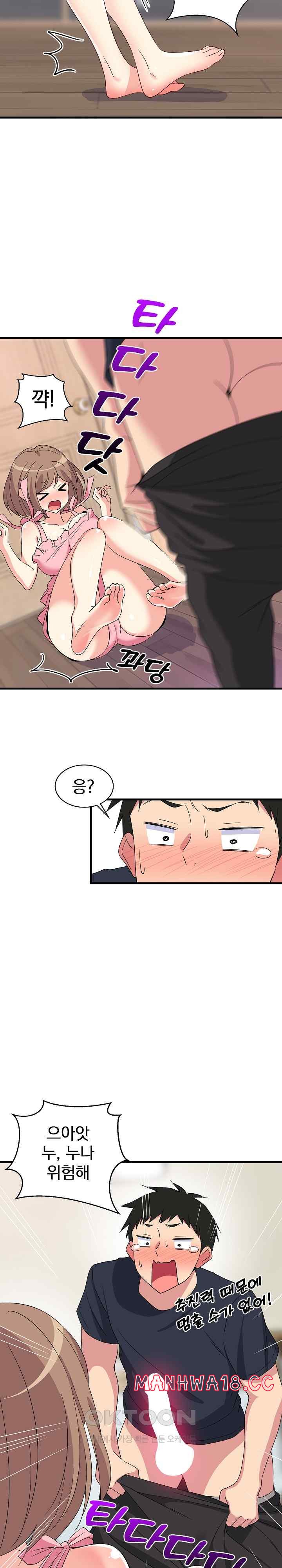 College Grades Skyrocketing Raw Chapter 2 Page 33