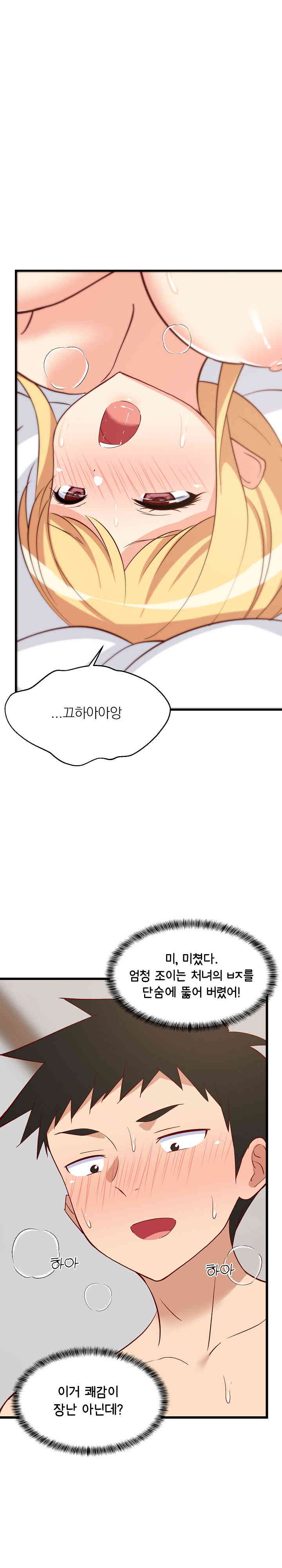 College Grades Skyrocketing Raw Chapter 20 Page 1