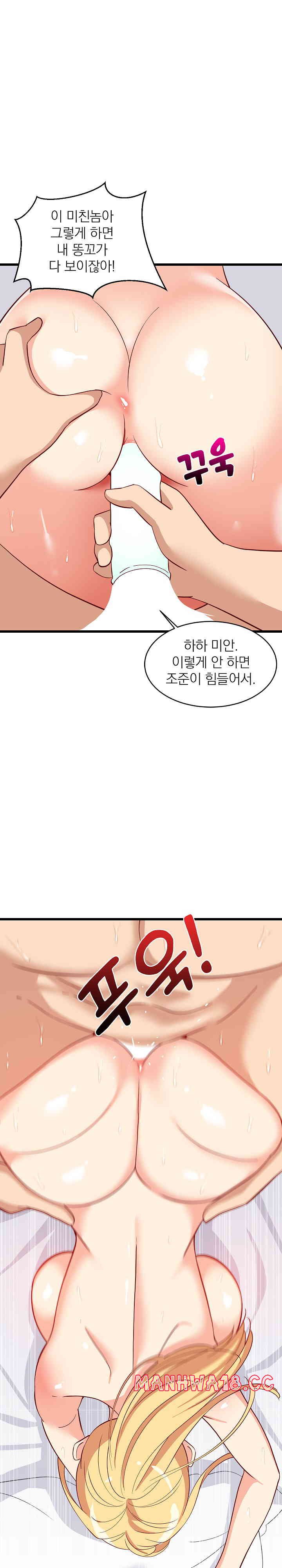 College Grades Skyrocketing Raw Chapter 20 Page 18