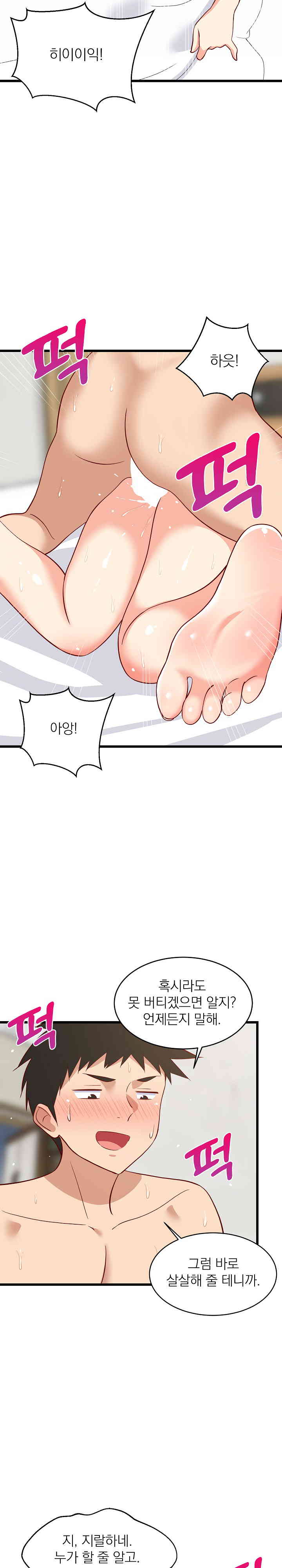 College Grades Skyrocketing Raw Chapter 20 Page 19