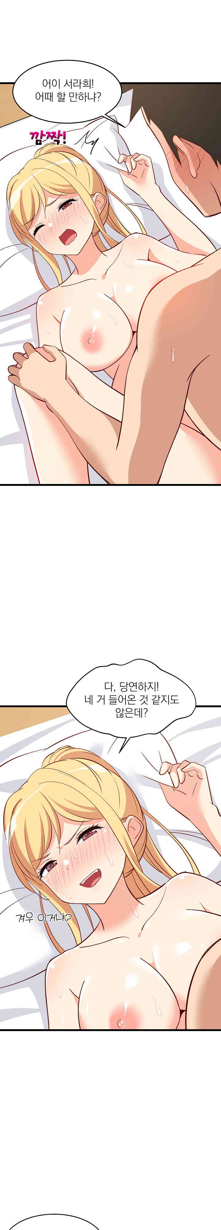 College Grades Skyrocketing Raw Chapter 20 Page 2