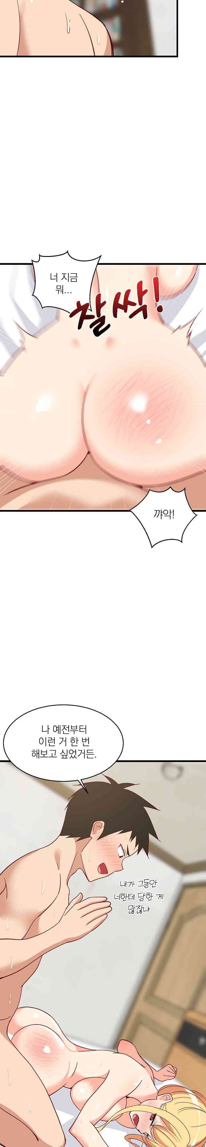 College Grades Skyrocketing Raw Chapter 20 Page 23