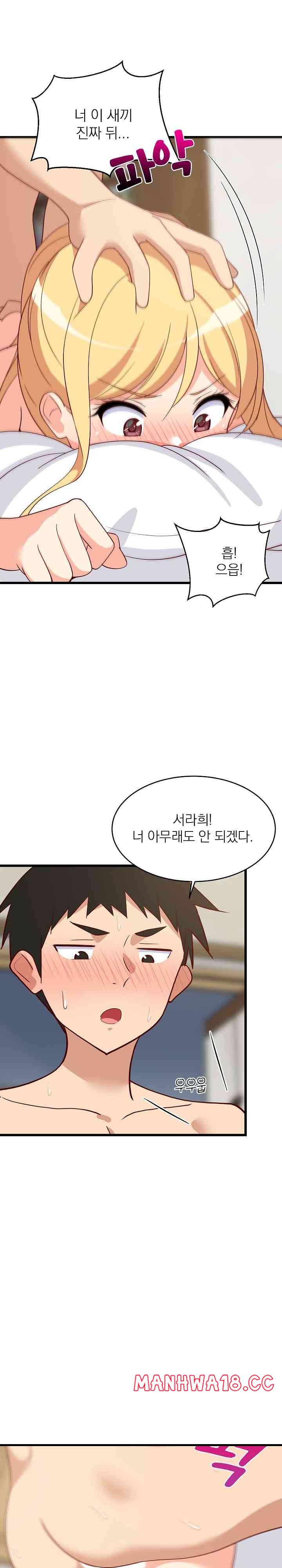College Grades Skyrocketing Raw Chapter 20 Page 25