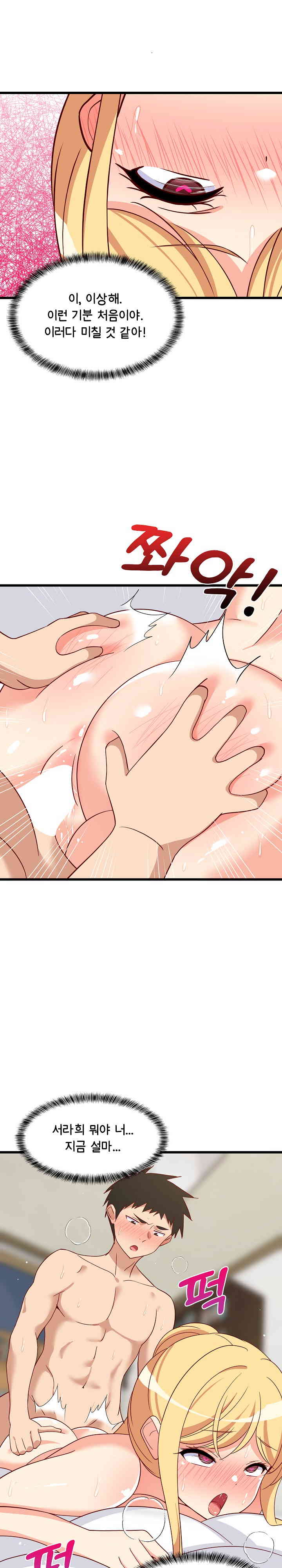 College Grades Skyrocketing Raw Chapter 20 Page 28