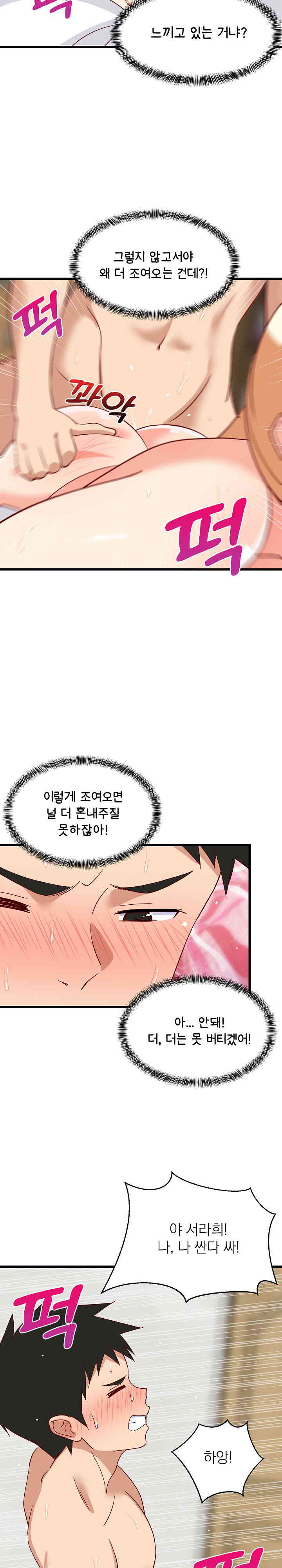 College Grades Skyrocketing Raw Chapter 20 Page 29