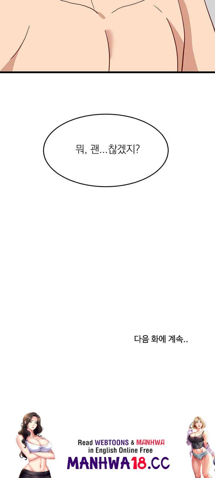 College Grades Skyrocketing Raw Chapter 20 Page 36