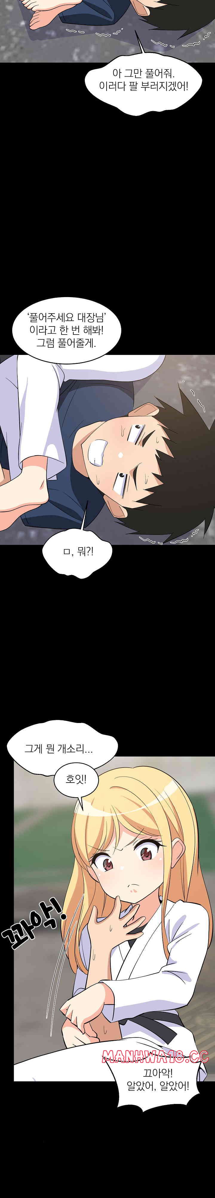 College Grades Skyrocketing Raw Chapter 20 Page 7