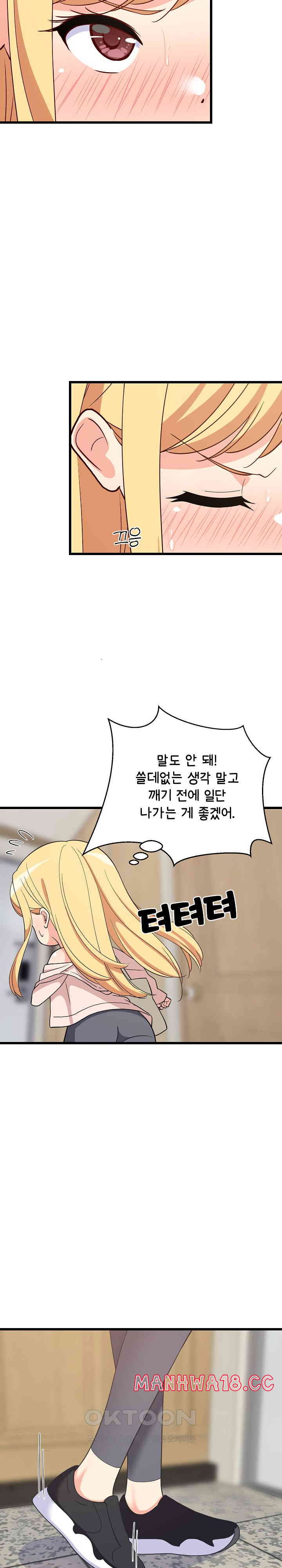 College Grades Skyrocketing Raw Chapter 21 Page 10