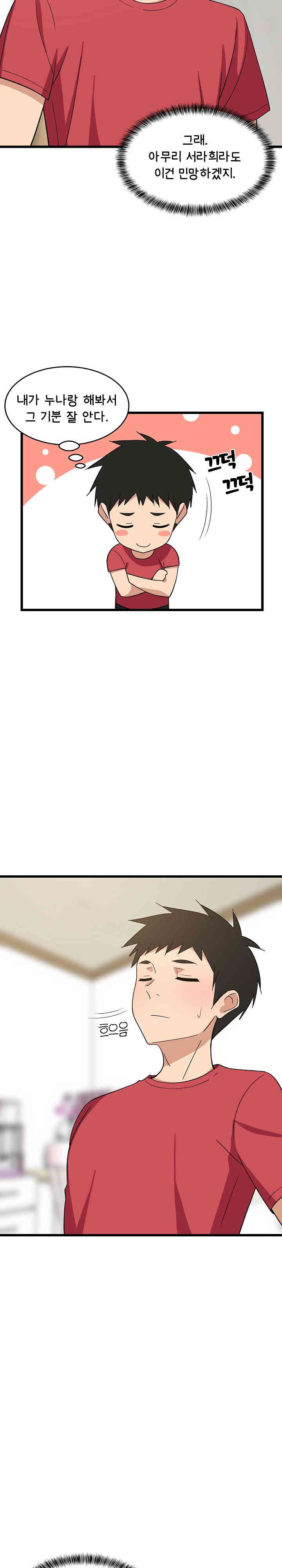College Grades Skyrocketing Raw Chapter 21 Page 15
