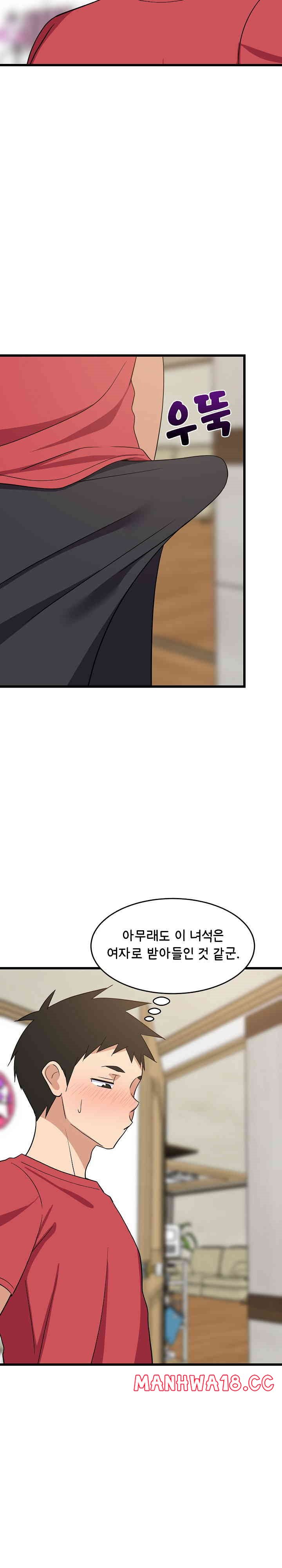 College Grades Skyrocketing Raw Chapter 21 Page 17