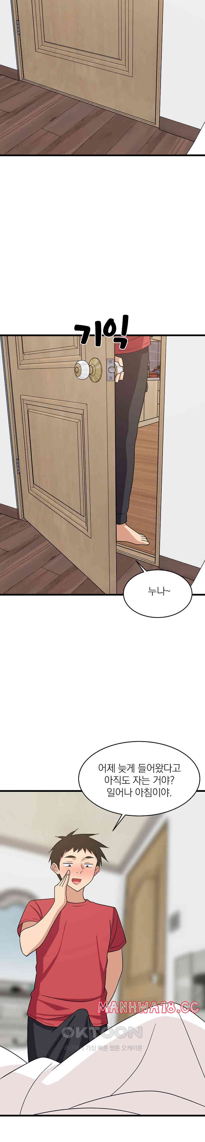 College Grades Skyrocketing Raw Chapter 21 Page 19