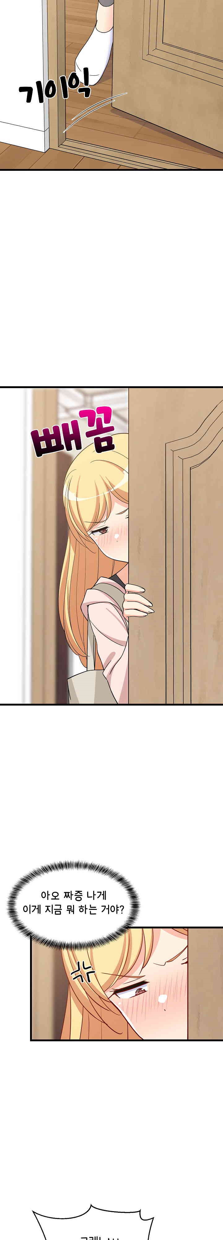 College Grades Skyrocketing Raw Chapter 21 Page 2
