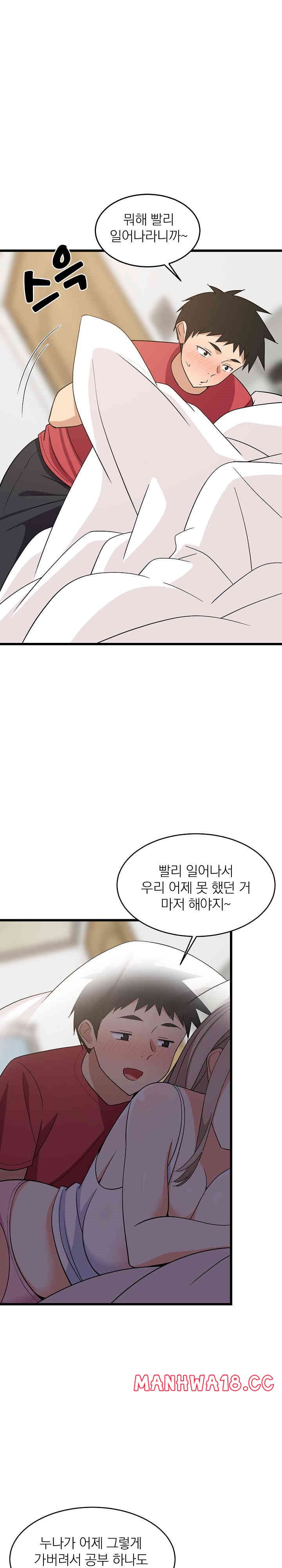 College Grades Skyrocketing Raw Chapter 21 Page 20