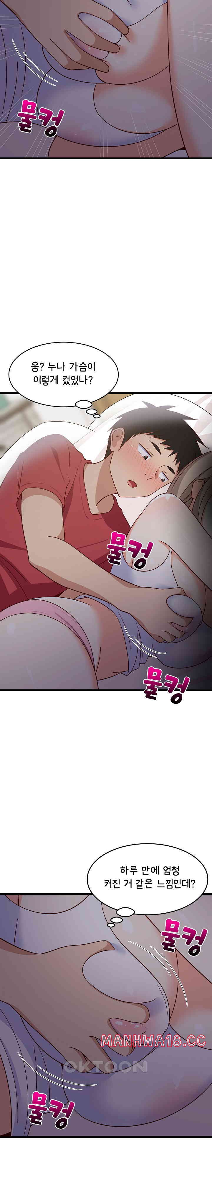 College Grades Skyrocketing Raw Chapter 21 Page 22